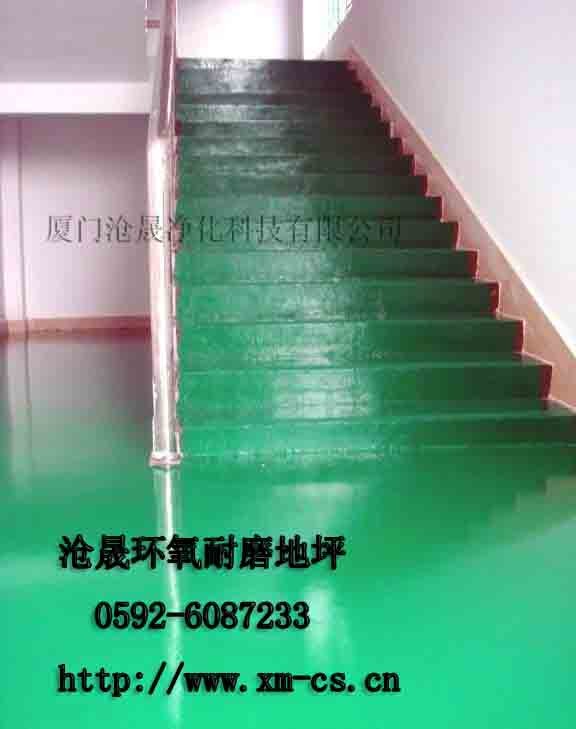 供应“厦门环氧树脂地坪工程施工”“厦门环氧树脂地坪漆价格”“厦门工业地板” 